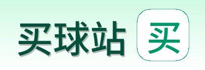 买球站 品牌标识